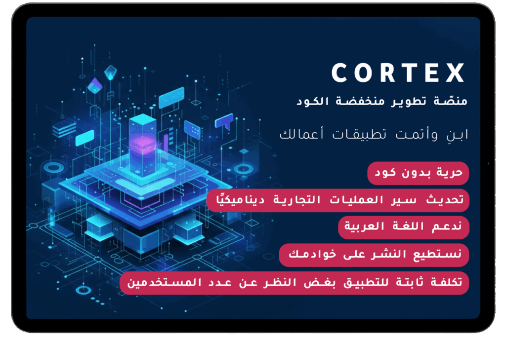 Cortex