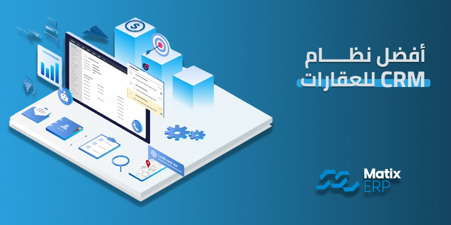 أفضل حلول CRM للشركات العقارية