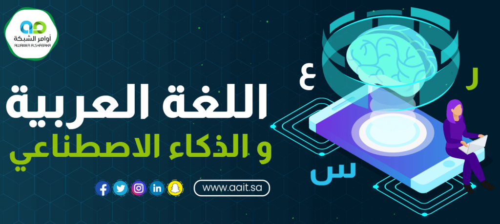 خطوات تنفيذ التجربة العربية RTL باستخدام منصّة Cortex منخفضة الكود (مع مثال تطبيقي)