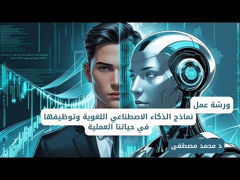 ورقة عمل Workshop لتحديد فرص Agentic AI في المؤسسات: أسئلة وجلسة 90 دقيقة